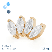 Накрутка-кластер 4K New Marquise Gold 1.2 мм
